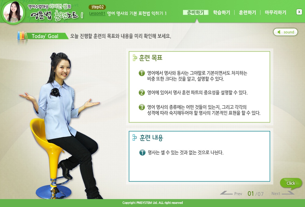 라이언쌤의 영문법 훈련노트 STEP 1-2